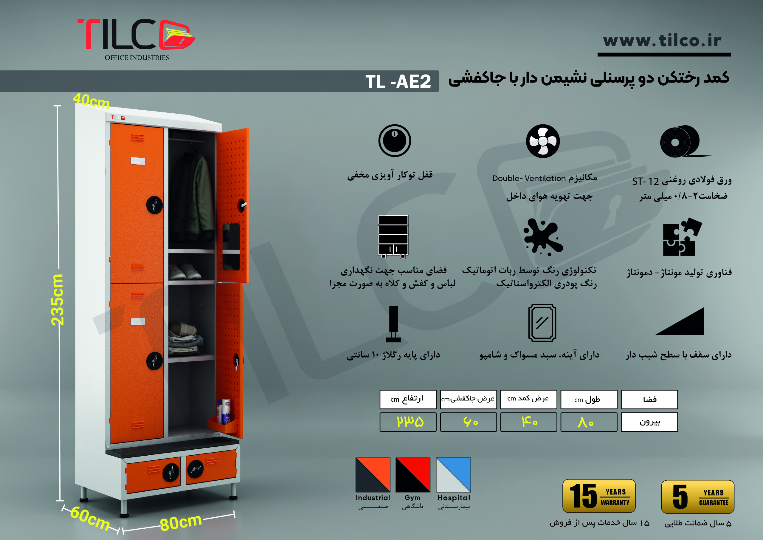 TL-AE2